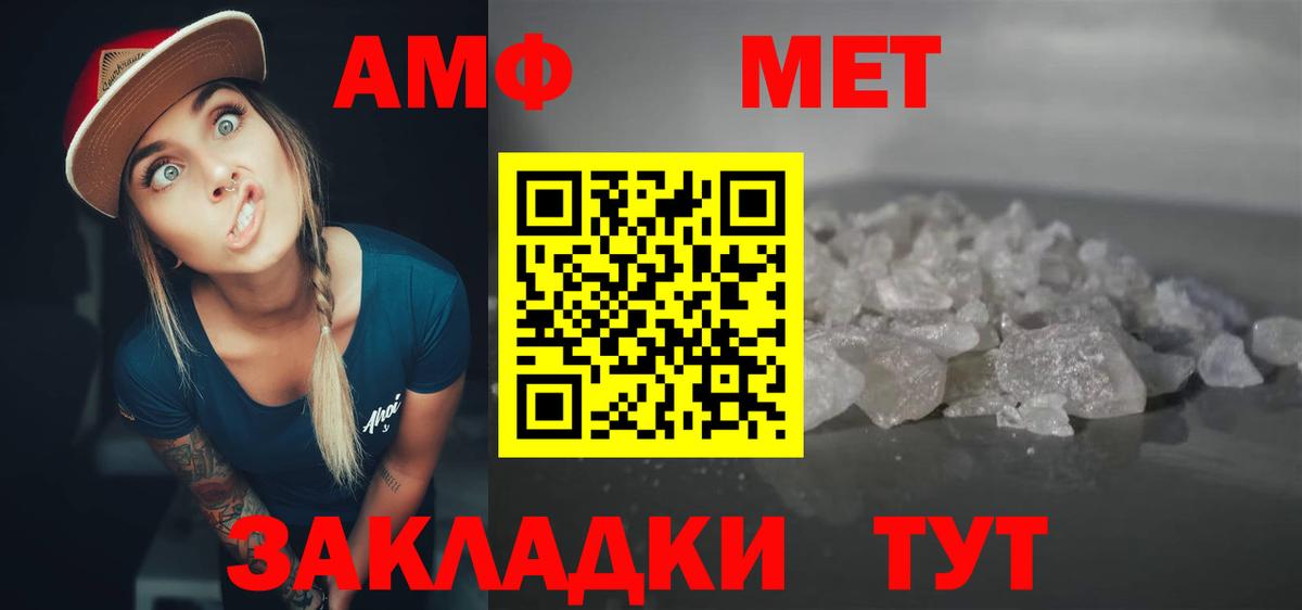 Протвино  Amphetamine Розовый  АМФЕТАМИН  Вход с VPN 
