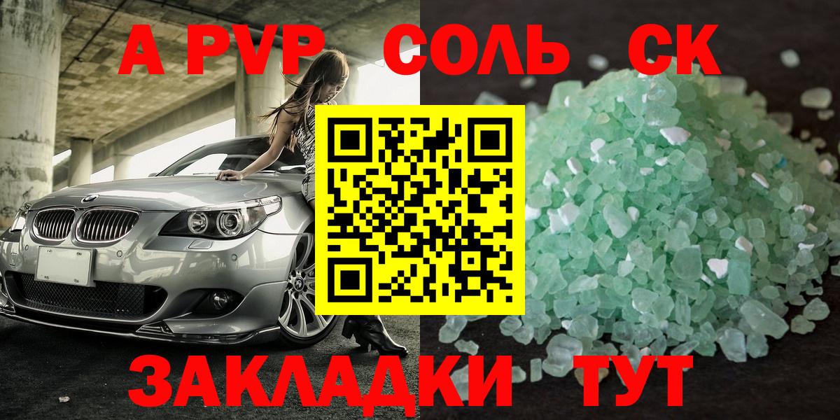 Alfa_PVP VHQ  Альфа ПВП  Вход с VPN  Протвино  Альфа ПВП кристаллы 