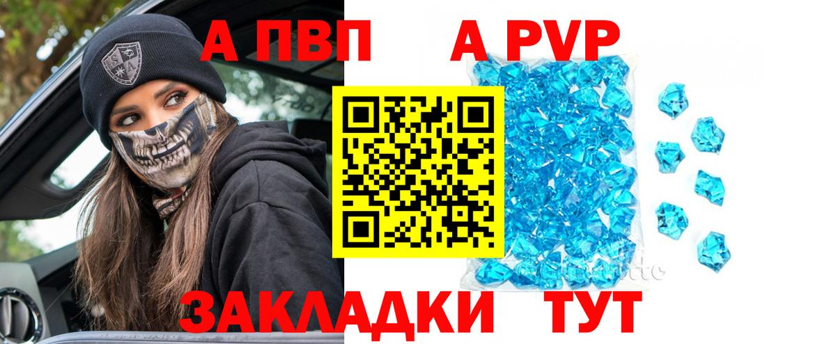 Alpha PVP Crystall Протвино