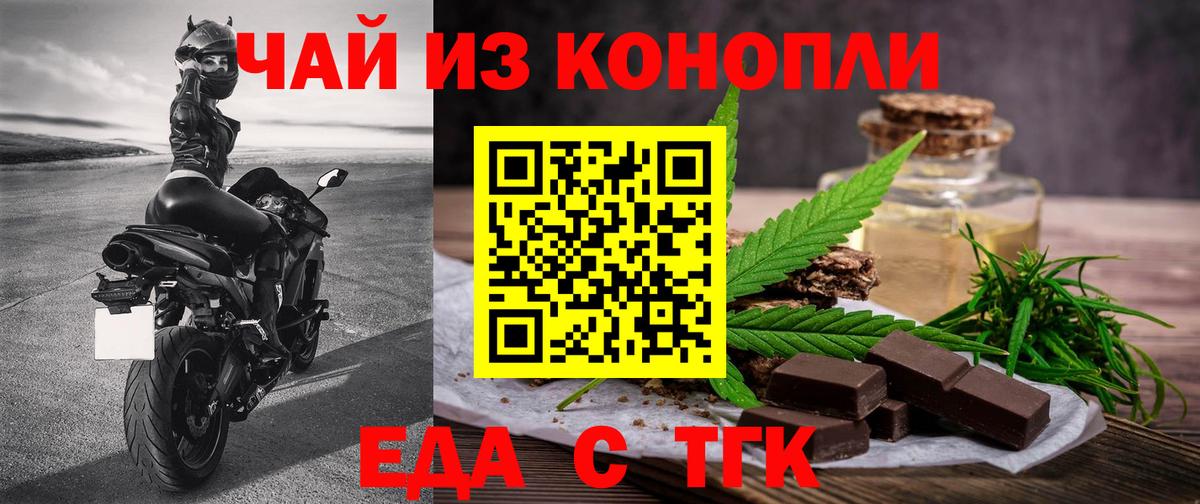 Canna-Cookies конопля  Вход с VPN  Протвино 