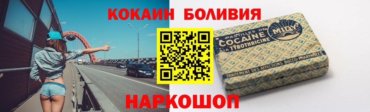 COCAIN FishScale Протвино