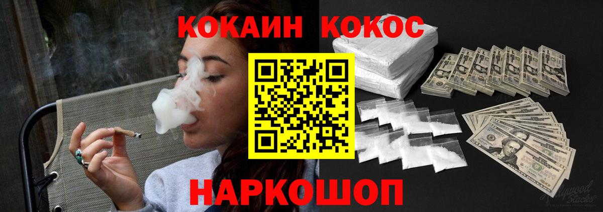 КОКАИН 97%  КОКАИН Эквадор  Вход с VPN  Протвино 