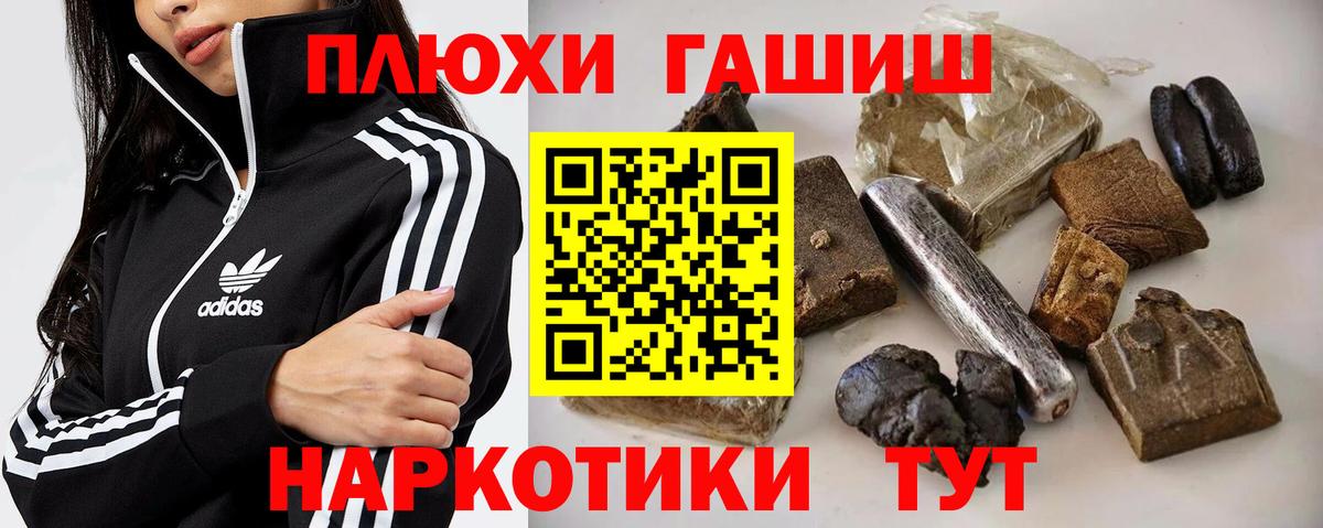 Гашиш AMNESIA HAZE  Вход с VPN  Протвино  ГАШ Изолятор 