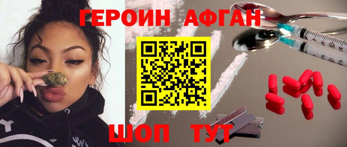 ГЕРОИН Heroin  Вход с VPN  Героин  Протвино 