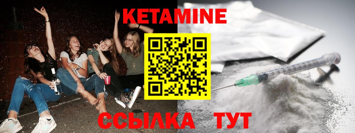 Протвино  Кетамин ketamine  Вход с VPN 