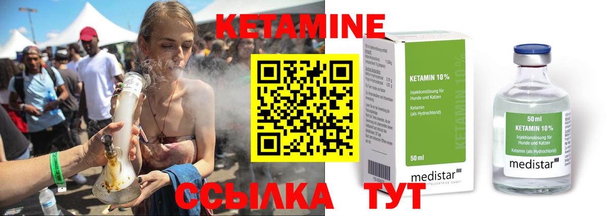 КЕТАМИН VHQ Протвино