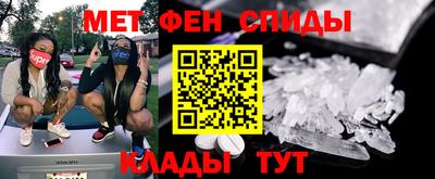 метамфетамин Первоуральск