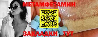 метамфетамин Первоуральск