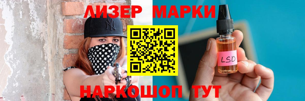 LSD-25 экстази ecstasy Протвино
