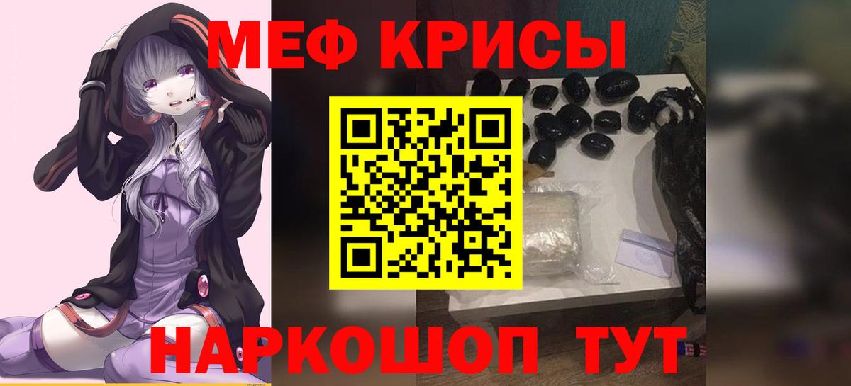 Меф кристаллы Протвино