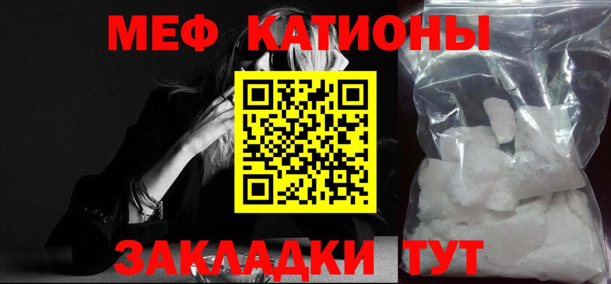 Мефедрон  Вход с VPN  МЯУ-МЯУ  Меф мука  Протвино 