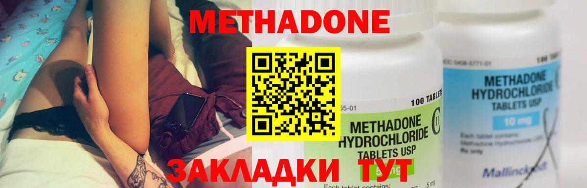 МЕТАДОН белоснежный Протвино