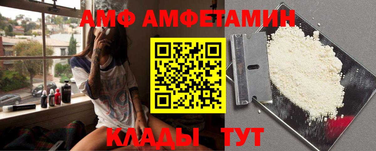 Метамфетамин винт Протвино