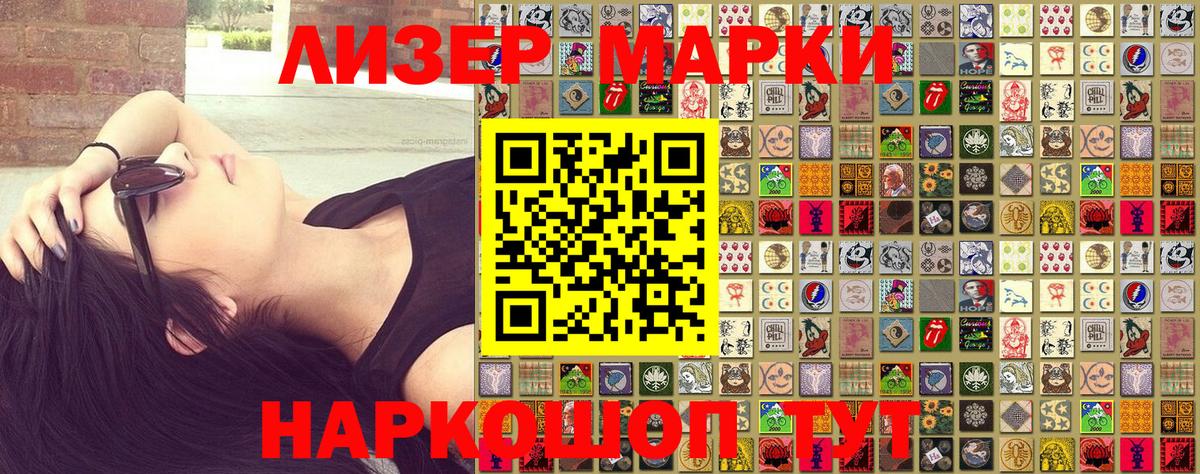 Наркотические марки 1,5мг  Вход с VPN  Протвино  Марки 25I-NBOMe  Наркотические марки 1,5мг 