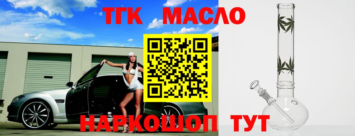 купить  цена  Вход с VPN  Протвино  Дистиллят ТГК вейп  ТГК вейп 
